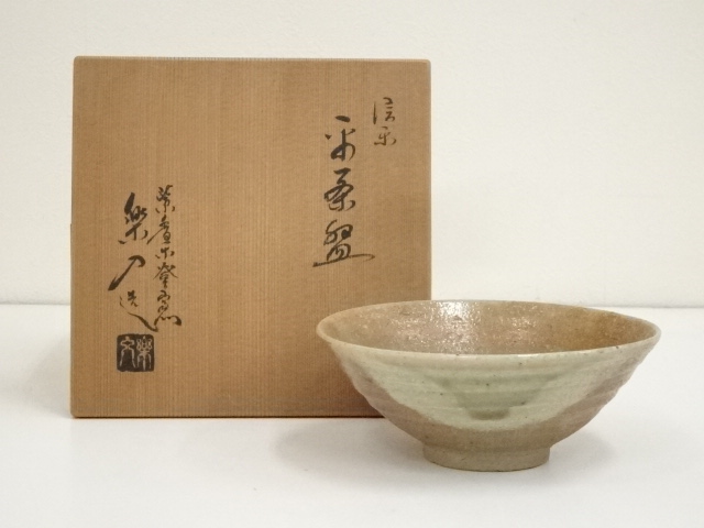 信楽焼　保庭楽入造　平茶碗（共箱）